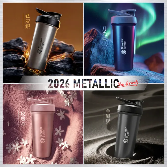 【Blender Bottle】Sleek不鏽鋼｜保溫保冰杯25oz/740ml(BlenderBottle/Strada/保溫杯/運動水壺/冰壩杯)