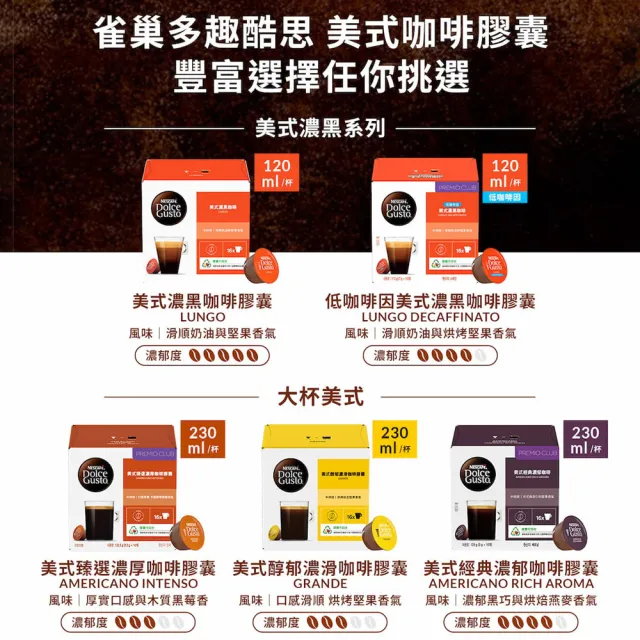 【NESCAFE Dolce Gusto】星巴克+多趣酷思咖啡膠囊任選4盒送購物袋+馬克杯(醇郁/家常/紐約) 送禮 中秋 禮盒