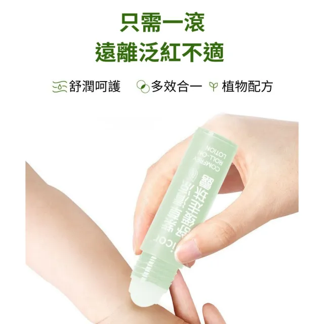 【iBloom】Nicor紫草清涼舒緩走珠露20g 綠盒 8入組 (滾珠瓶 潤護肌膚 清涼舒緩 舒緩不適)