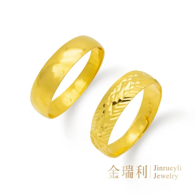 【金瑞利】黃金戒指1.01錢±1厘 活動戒圍(男戒 經典素面/璀璨千面)