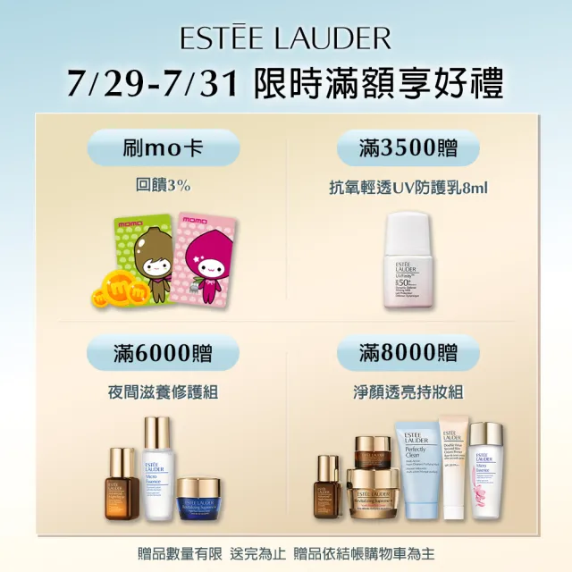 【Estee Lauder 雅詩蘭黛】特潤超導全方位修護露50ml(No.1小棕瓶 彈嫩發光/精華液/IU摯愛/醫美術後/無酒精)