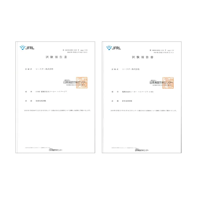 【BabySmile】BabySmile日本官方直營 S-905 電解消毒水製造機350ml 台灣製造MIT