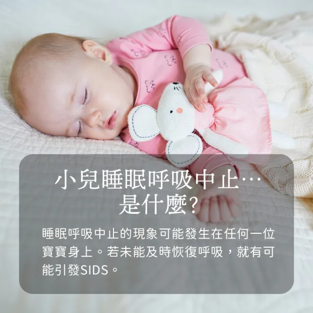【BabySmile】日本官方直營 E-202 嬰兒體動感測器 20秒精準偵測 零鏡頭隱私保護