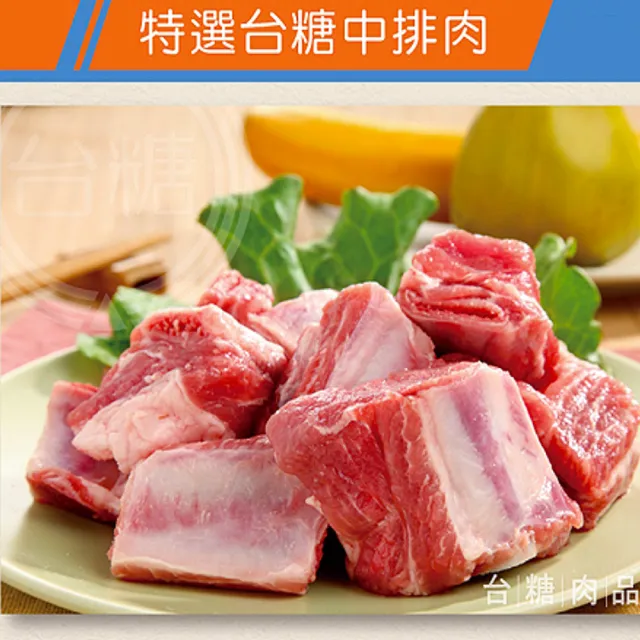 【台糖】3kg小排肉+3kg中排肉各1包組(共2包;適燉湯或滷排骨;台糖CAS好豬肉)