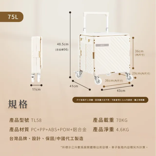 【Arlink】原廠公司貨75L萬向直排輪折疊收納手推車TL58(購物車/手推車/買菜車/摺疊購物車/露營車)