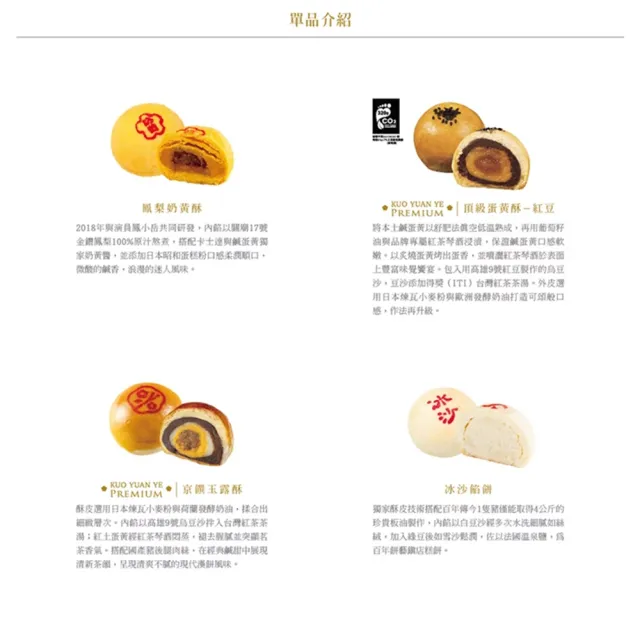 【郭元益】士林1867招牌酥皮禮盒1盒組_2026中秋節預購(4品9入/盒 附提袋)