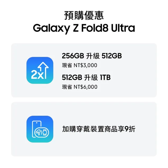 7/30 12:00開賣【Samsung 三星】Galaxy Z Fold8 Ultra 5G 8吋(12G/512G/Snapdragon 8 Elite Gen 5/2億畫素/