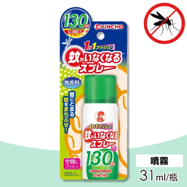 【KINCHO 日本金鳥】噴一下室內噴霧劑 (130日無香料) 31ml/瓶