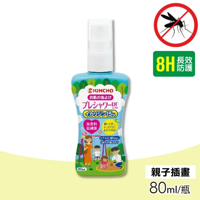 【KINCHO 日本金鳥】派卡瑞丁 防蚊自寶防蚊液(親子插畫) 80ml/瓶