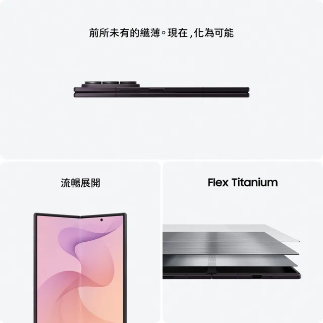 Watch9 BT 44mm組【Samsung 三星】Galaxy Z Fold8 Ultra 5G 8吋(12G/512G)