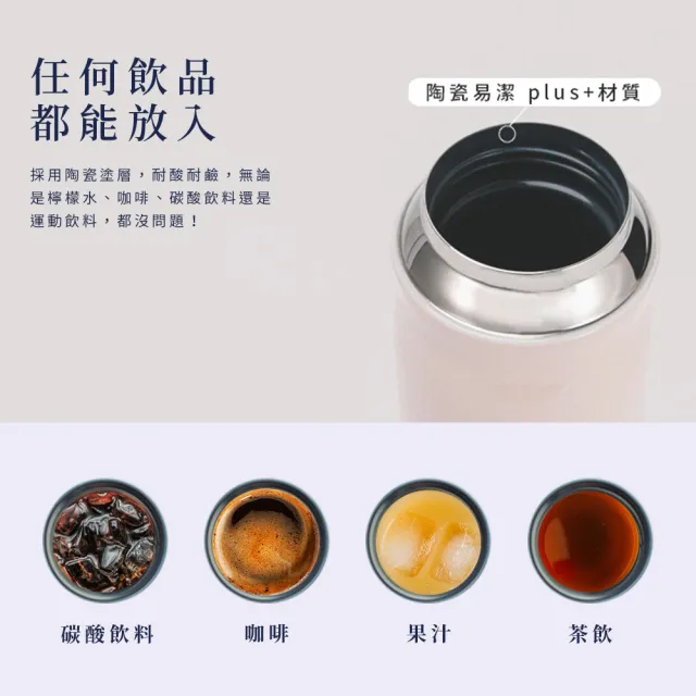 【Maru 丸山製研】輕陶瓷按壓彈蓋保溫杯500ml(鈦瓷保溫瓶/輕量陶瓷保溫/不銹鋼保溫瓶)