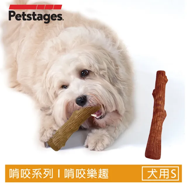 【Petstages】BBQ史迪克 狗玩具 烤肉木風味 S（5到12公斤小型犬適用）潔牙骨 耐咬 寵物玩具