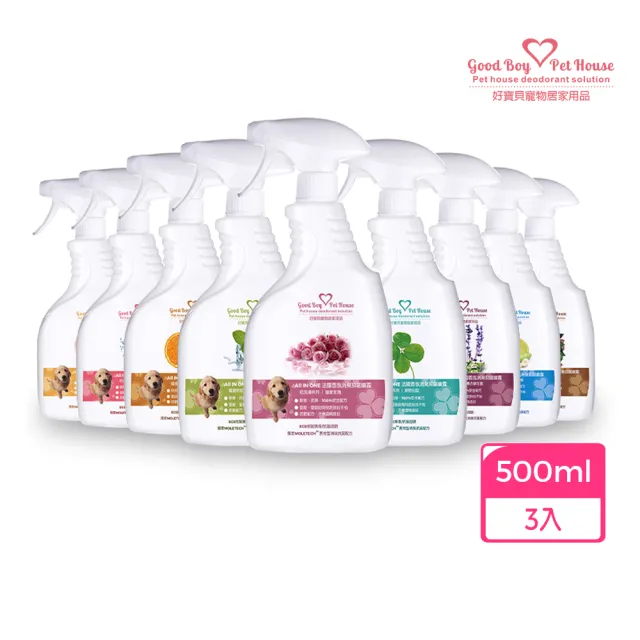 【GBPH 好寶貝】寵物除臭噴霧 犬貓乾洗澡除臭防護500ml×3入(抗菌/尿臭分解/環境清潔/法國香氛/九款任選)