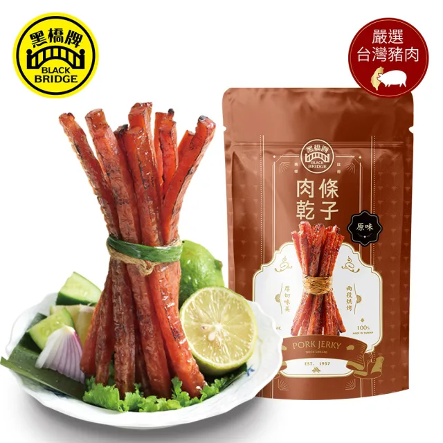 【黑橋牌】必買肉乾零嘴禮盒2件組/附提袋(厚燒/泰式檸檬條子肉乾+原味/香菜/青花椒小香腸肉乾/中秋禮盒)