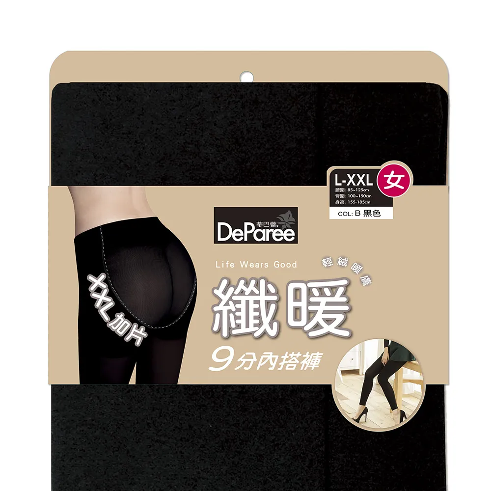 【蒂巴蕾】纖暖的XXL九分褲 刷毛褲襪 保暖 女 加大(內搭褲 九分褲襪 加大款 大尺碼 褲襪 黑)