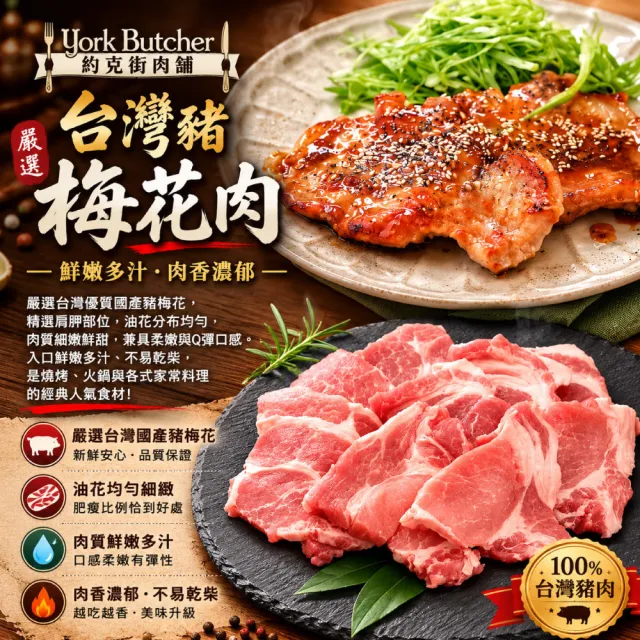 【約克街肉舖】經典韓式燒肉全套組(1.3kg/組_中秋烤肉/露營燒烤)