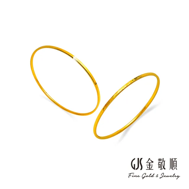 【GJS 金敬順】黃金手環手鐲 經典 細版 碎碎金 固定手圍(金重:0.72錢/+-0.03錢)