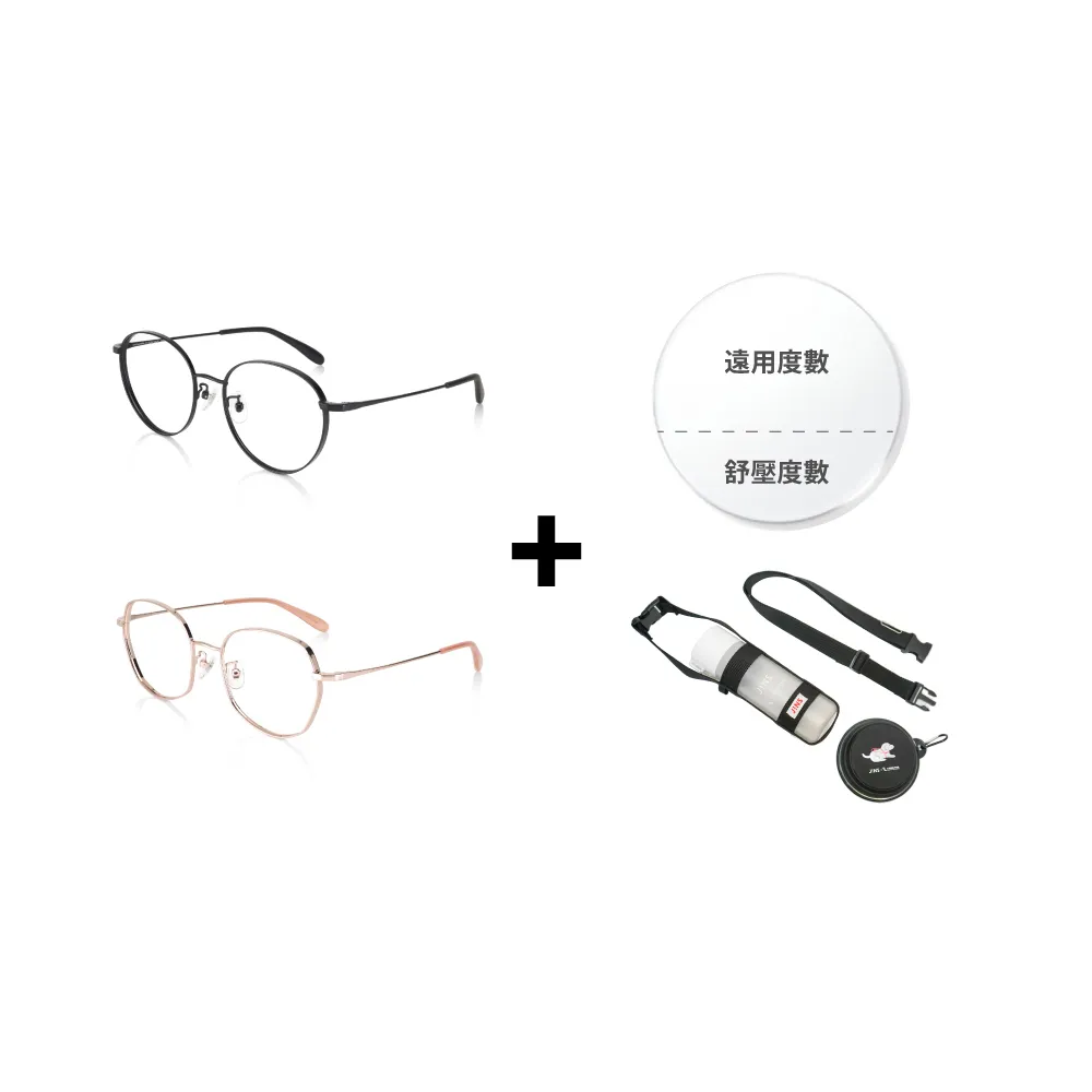 【JINS】潮流厚邊框金屬眼鏡+舒壓鏡片兌換券組合-多款任選(編號2535)