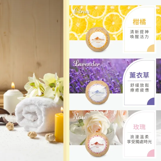 【myHomeBody】香氛精油泡澡球-6入(泡澡球禮盒/洗澡球/泡澡/入浴劑/沐浴球/沐浴鹽/天然精油/沐浴鹽)