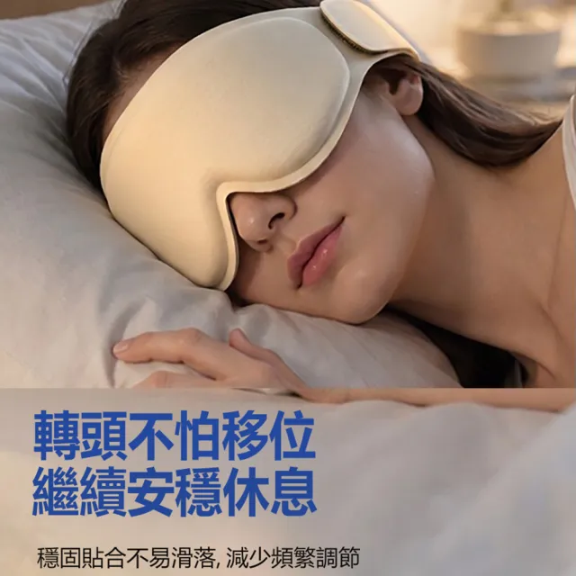 【kingkong】全遮光3D立體重力眼罩 午睡眼罩 無痕眼罩(涼感遮光 減壓助眠)