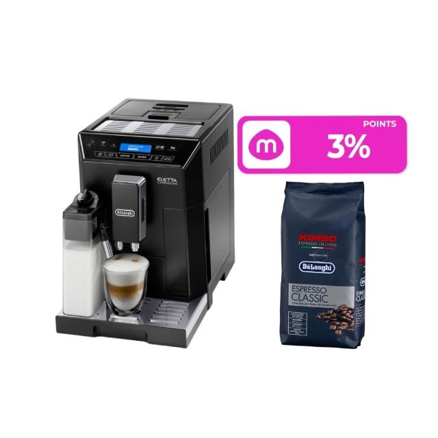 【Delonghi】官方直營 ECAM 44.660.B 全自動義式咖啡機