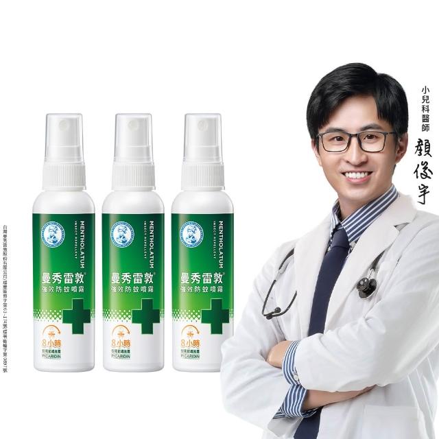 【曼秀雷敦】派卡瑞丁強效防蚊噴霧 3入組(60ml/入 防蚊液)