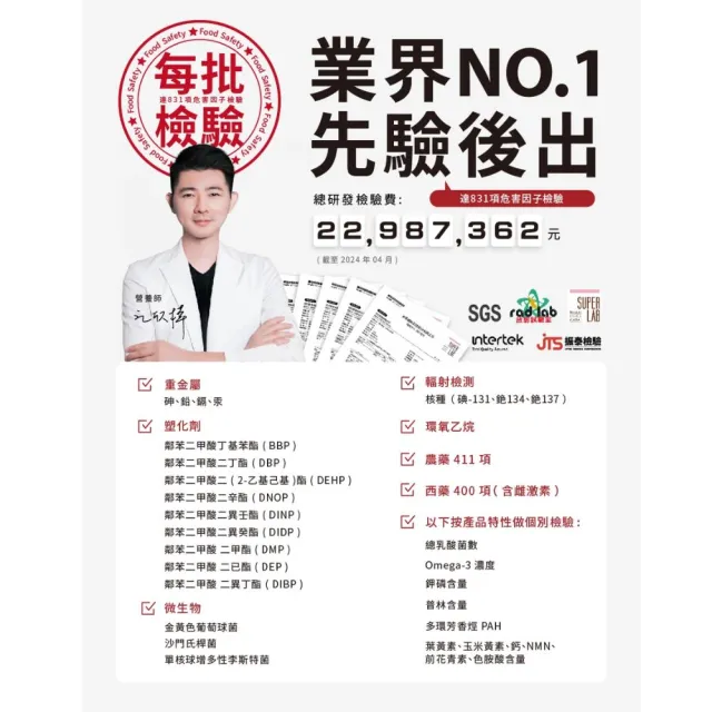 【營養師輕食】透明質酸鈉MAX 6入組(一入30顆 日本Hyabest玻尿酸 維他命C 青春美麗 極緻水潤)