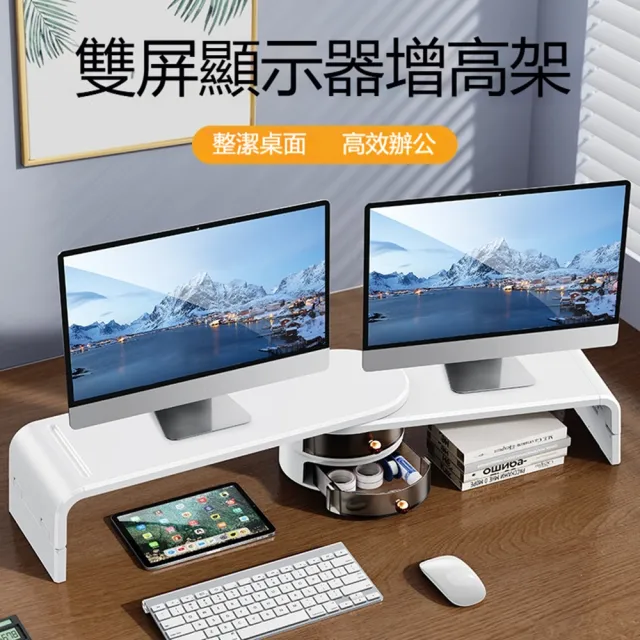 【MOOG 沐格】加長型螢幕增高架 附抽屜收納盒 角度可調電腦螢幕支架 筆電底座 桌面整理架