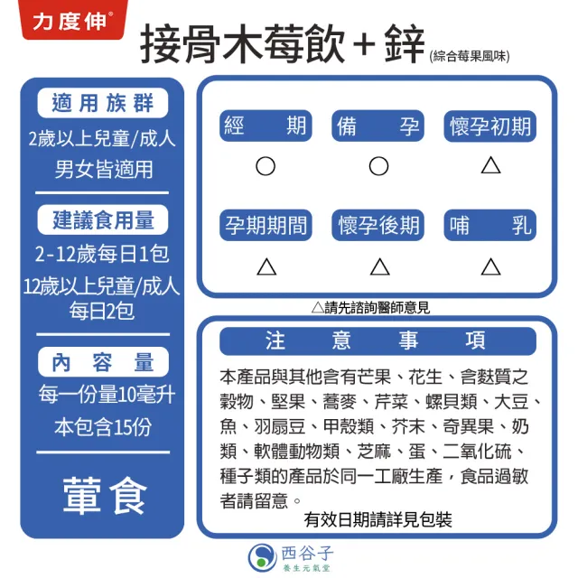 【Redoxon 力度伸】接骨木莓飲 鋅 綜合莓果風味 15入裝x5盒