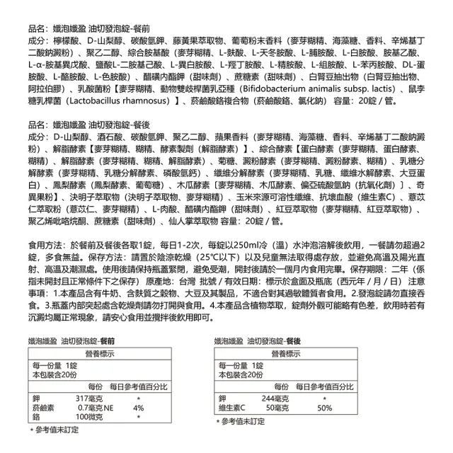 【Dr.Advice 健康力】孅泡孅盈油切發泡錠-2入/盒雙孅組x3盒_共120錠(增加飽足感 順暢)