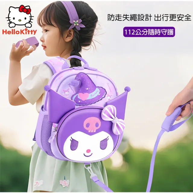 【TDL】三麗鷗酷洛米防走失背包兒童後背包包雙肩背包 968328(生日禮物 聖誕節 平輸品)