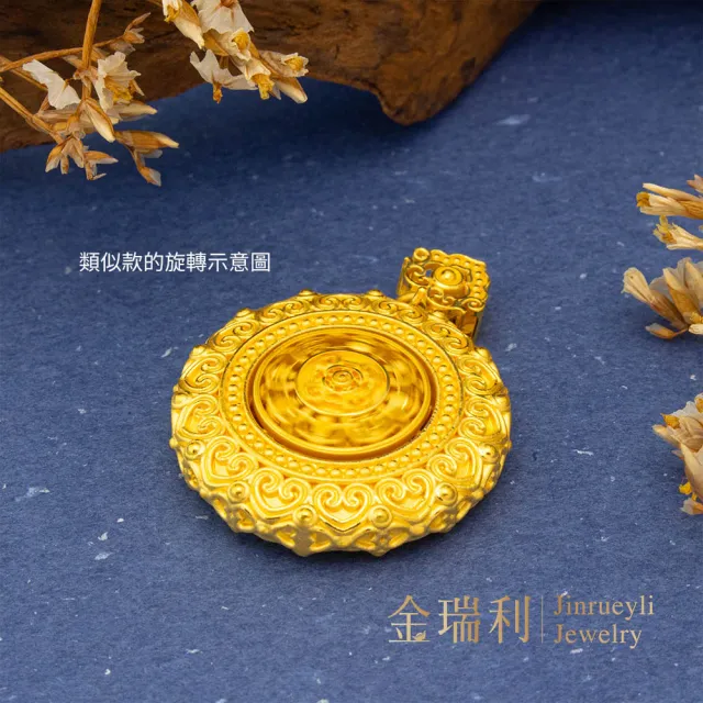 【金瑞利】黃金墜1.70錢±1厘 附贈純銀鍍金項鍊(雙魚守福轉運)