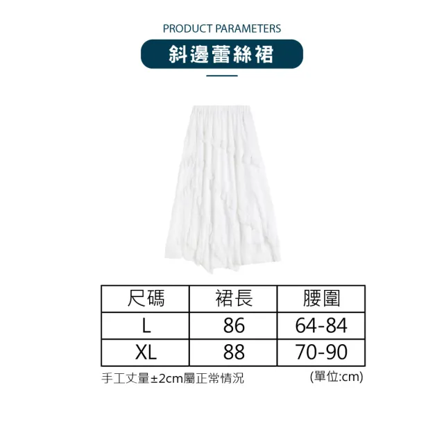 【Caramella】蕾絲裙 長裙 蕾絲長裙 斜邊蕾絲長裙 裙子 白色裙子 白色長裙 A字裙 半身裙 日系長裙 拼接長裙