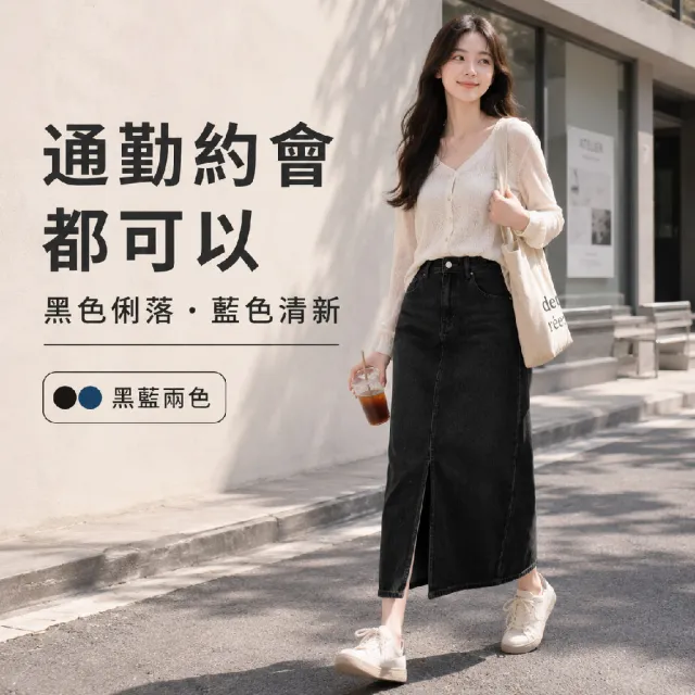 【Caramella】牛仔裙 A字長裙 復古裙 牛仔長裙 長裙 A字裙 牛仔 高腰 高腰長裙 裙子 女裝 牛仔傘裙 復古