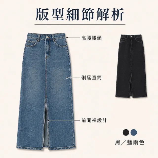 【Caramella】牛仔裙 A字長裙 復古裙 牛仔長裙 長裙 A字裙 牛仔 高腰 高腰長裙 裙子 女裝 牛仔傘裙 復古
