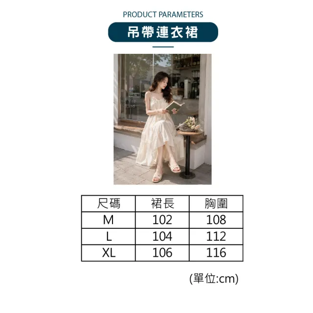 【Caramella】裙子 吊帶裙 長裙 韓系吊帶長裙  細肩帶長洋裝 A字吊帶長裙 細肩帶 顯瘦裙 CM-ST02