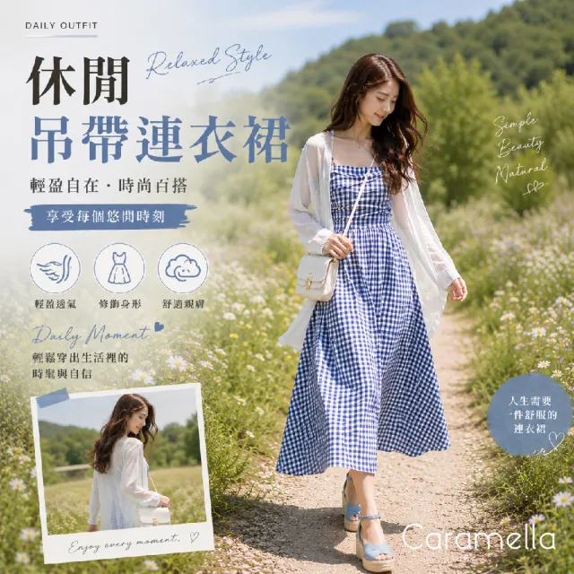 【Caramella】裙子 吊帶裙 長裙 韓系吊帶長裙  細肩帶長洋裝 A字吊帶長裙 細肩帶 顯瘦裙 CM-ST02