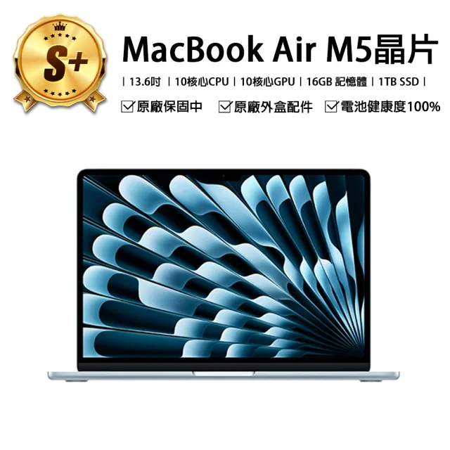 【Apple】S+級福利品 MacBook Air 13.6吋 M5 晶片 10核心CPU 與 10核心GPU 16G 1TB SSD(原廠保固中)