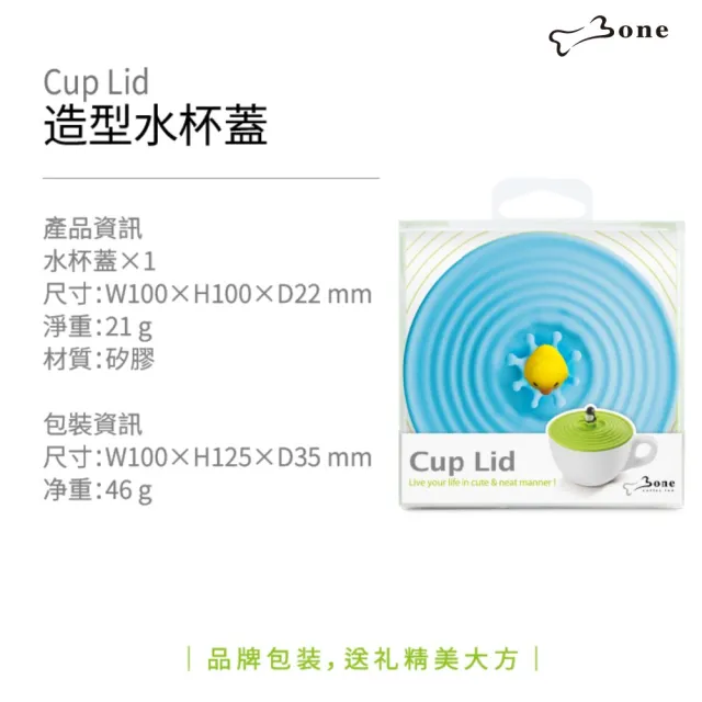 【Bone 蹦克】造型水杯蓋  超值3入組
