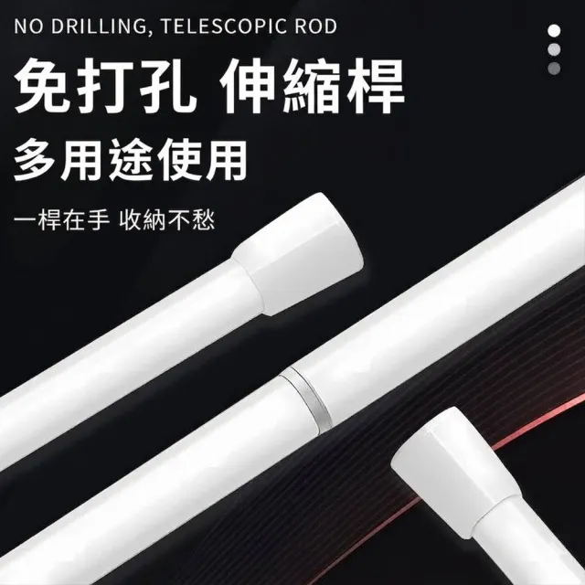 寶盒百貨105-170cm旋轉型 彈簧式伸縮浴簾桿 鐵製白漆(窗簾桿浴簾桿曬衣桿 免工具簡易安裝)