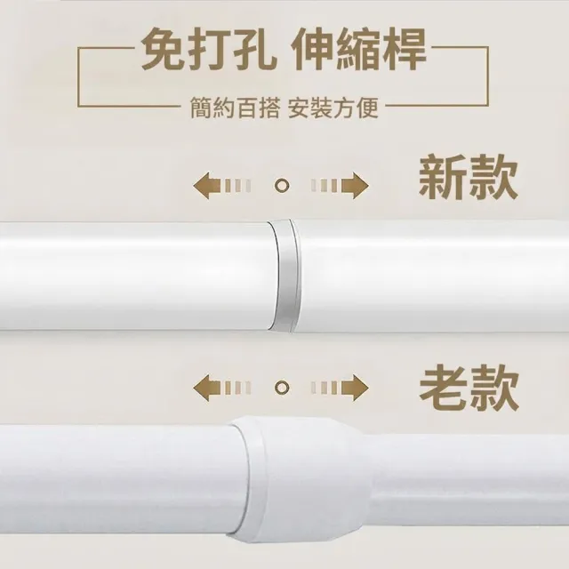 寶盒百貨105-170cm旋轉型 彈簧式伸縮浴簾桿 鐵製白漆(窗簾桿浴簾桿曬衣桿 免工具簡易安裝)