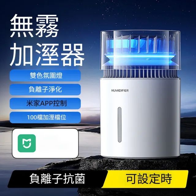 【Quality 聚家】空氣淨化器 無霧加濕器 除濕器 負離子凈化加濕器 標準款/靜謐運行/長效加濕/抑菌濾網