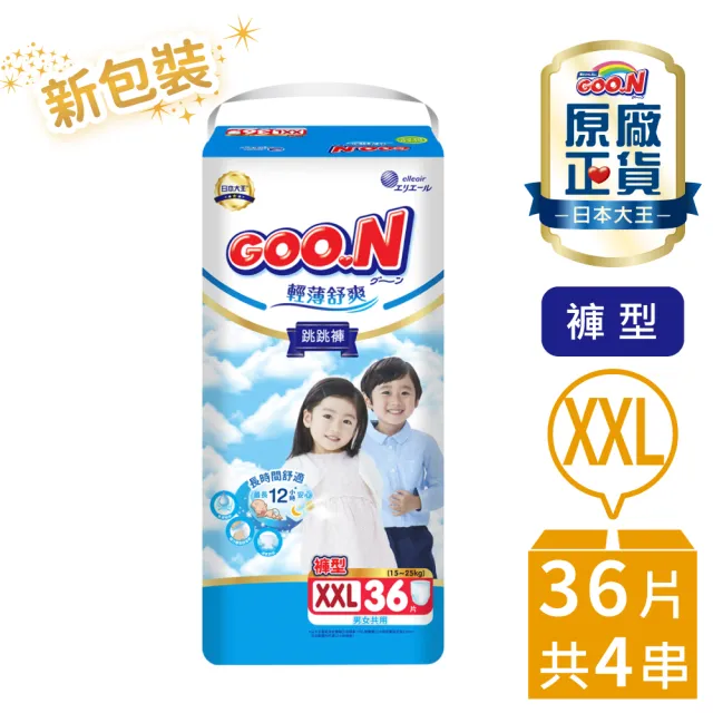 VIP【GOO.N】日本大王 輕薄舒爽 褲型紙尿褲M