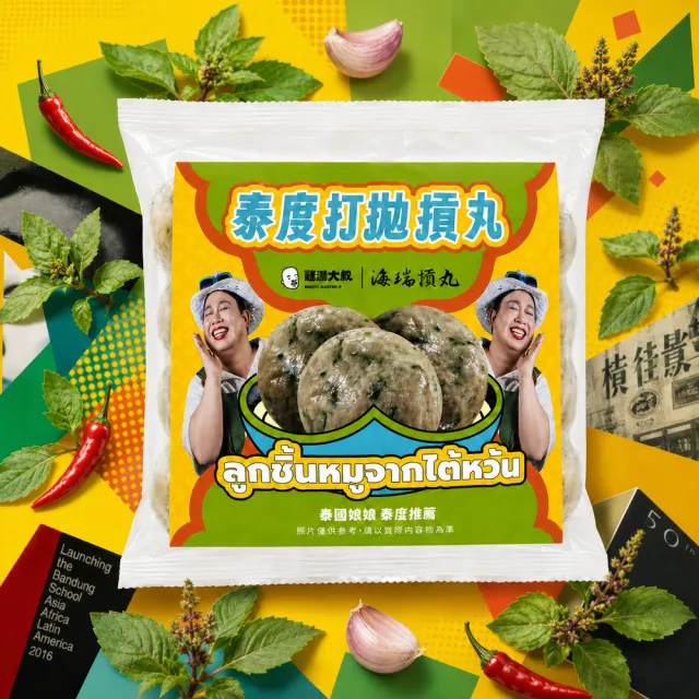 【BROTH MASTER 雞湯大叔】雞湯大叔×海瑞摃丸 泰度打拋摃丸*4包組 (網紅娘娘監製)