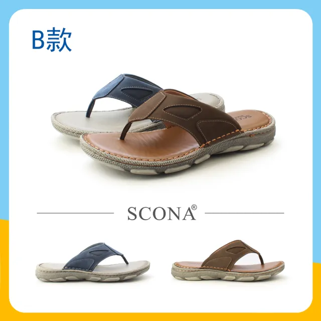 【SCONA 蘇格南】全真皮 舒適輕量涼拖鞋 (四款任選)