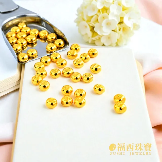 【福西珠寶】黃金金豆 3入組 黃金小金豆子 0.15錢*3入組 (金重：0.45錢正負0.03錢)
