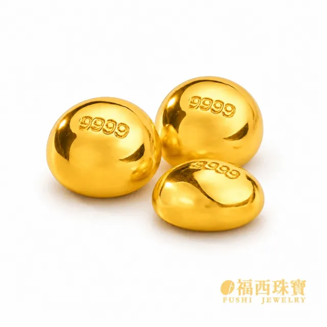 【福西珠寶】黃金金豆 3入組 黃金小金豆子 0.15錢*3入組 (金重：0.45錢正負0.03錢)