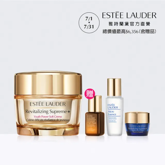 【Estee Lauder 雅詩蘭黛】年輕無敵膠原霜 75ml(乳霜/醫美術後可用/無酒精)