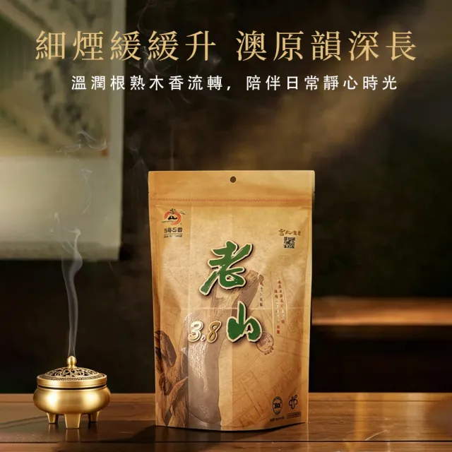 【富山檀香】老山粉3.8 5斤(3kg)/包 香粉 拜拜 供佛 老山檀香 磁場淨化 空間淨化