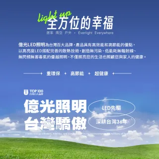【Everlight 億光】6-7坪 60W 星炫 遙控 LED 調光調色吸頂燈(吸頂燈)